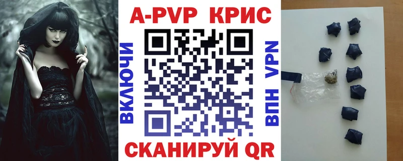 купить закладку  Бобров  Alfa_PVP Соль 