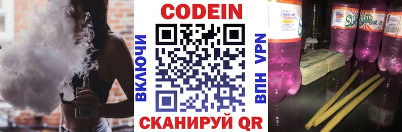 kraken вход  Бобров  Codein напиток Lean (лин)  купить  сайты 