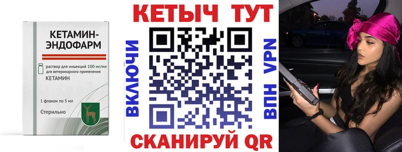 КЕТАМИН VHQ Бобров