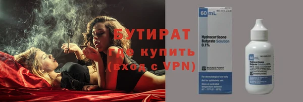 бутират Белоозёрский
