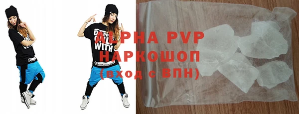 мяу мяу кристалл Белокуриха