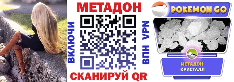 МЕТАДОН мёд  Бобров 